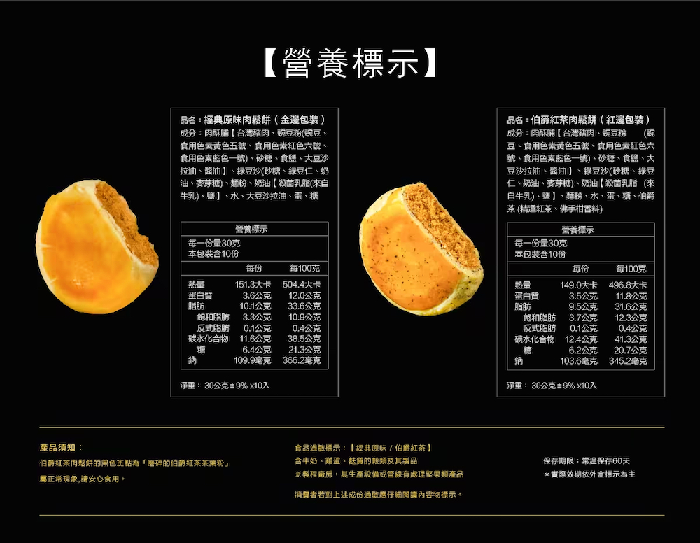 台灣武松殿肉鬆餅(一盒10入)