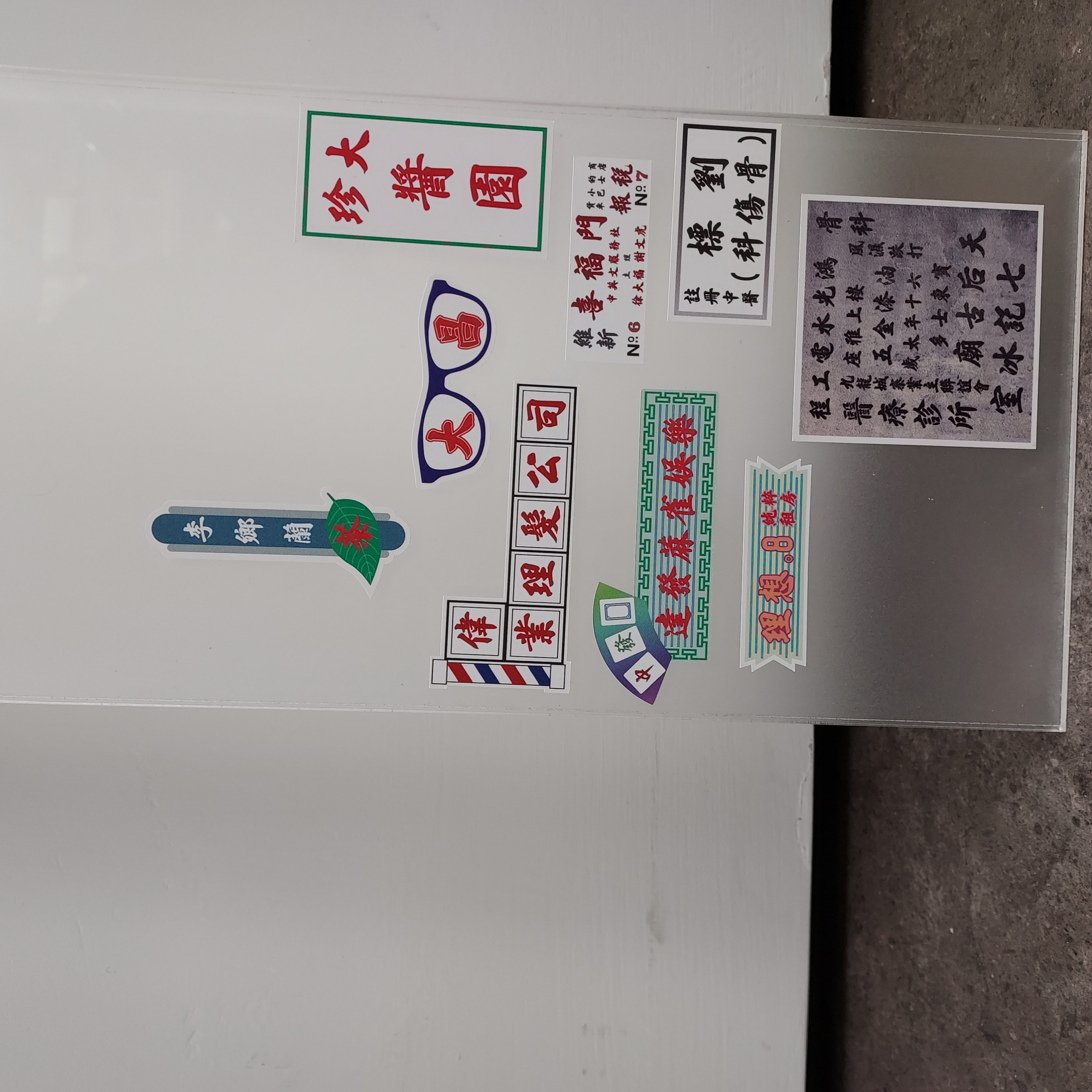 香港招牌防水貼紙 兩片裝