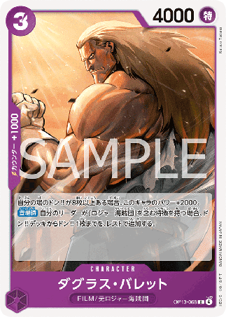 One Piece TCG Card Game - Op13-068 (C) Douglas Bullet 