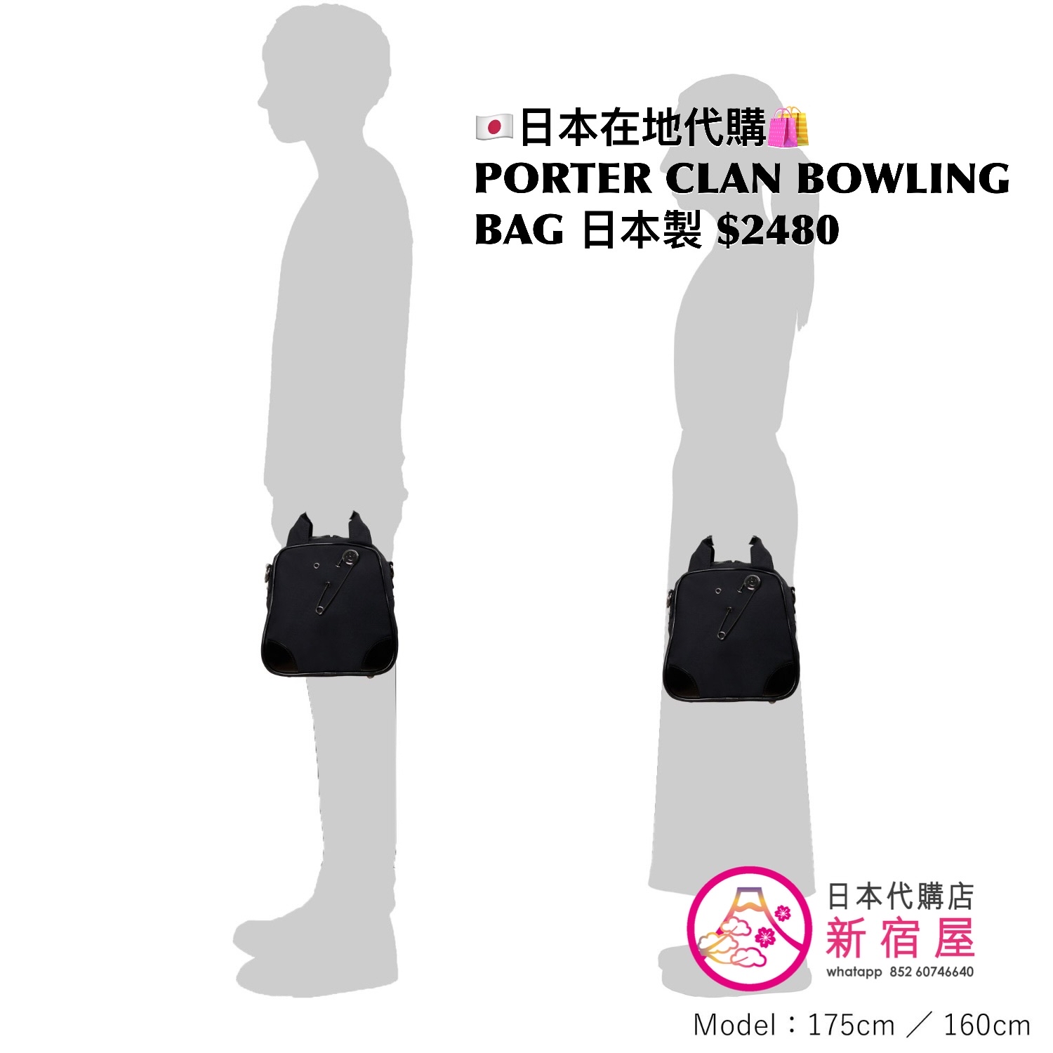 PORTER CLAN BOWLING BAG