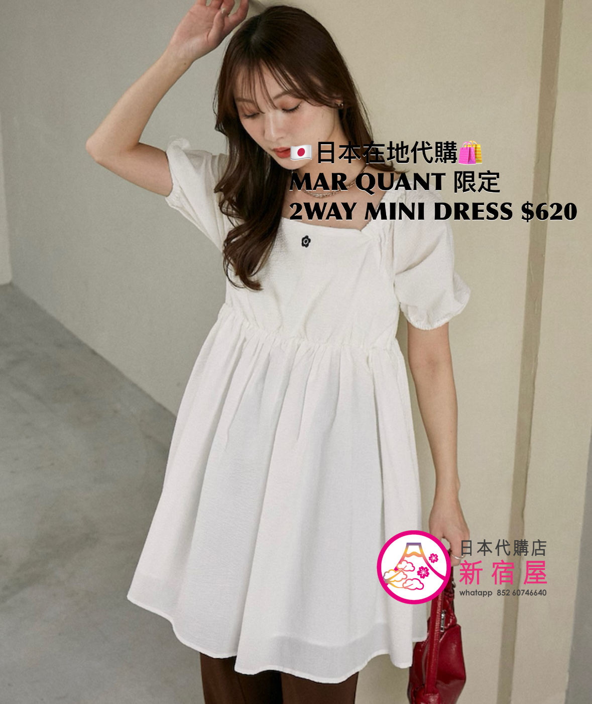 MARY QUANT 限定 2WAY MINI DRESS
