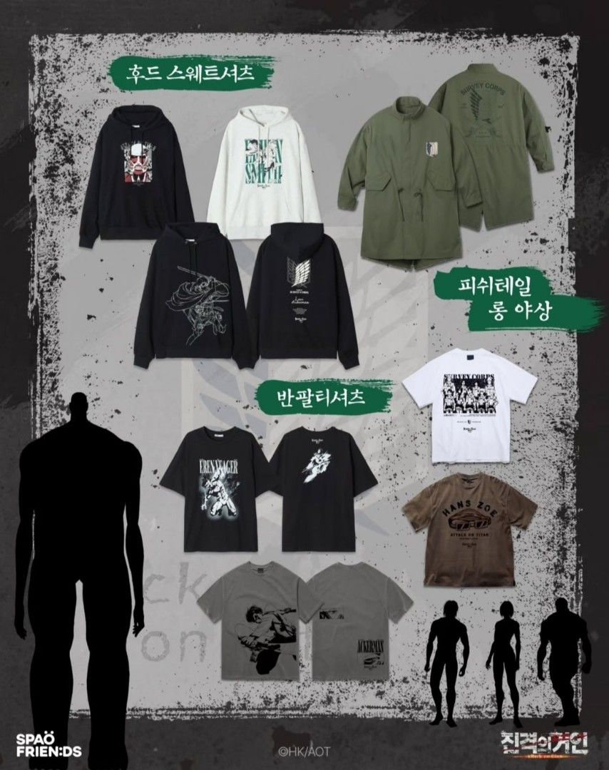 SPAO - 韓國 SPAO X 進擊的巨人 限定系列