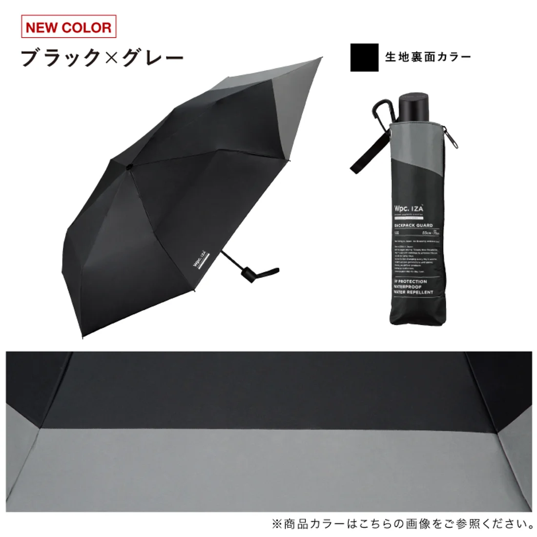 WPC IZA BACKPACK GUARD 防UV晴雨兼用傘