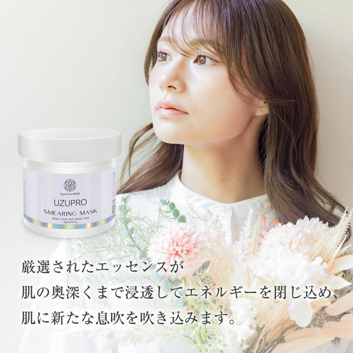 日本UZUPRO Premium White Pack 美白提亮超幹細胞面膜 400g 最新版