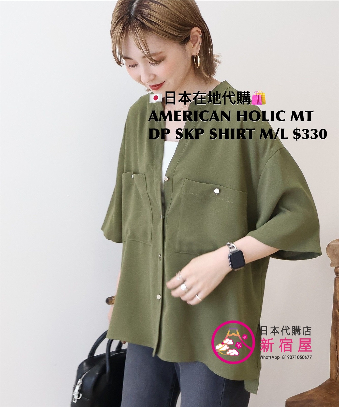 AMERICAN HOLIC MILITARY DOUBLE-POCKET SKIPPER SHIRT