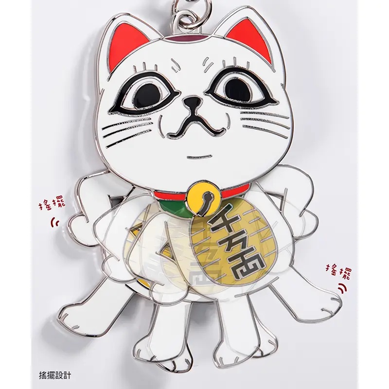 📦訂購 台灣代購 木棉花 膽大黨 高速婆婆(貓版) 搖擺金屬鎖匙扣