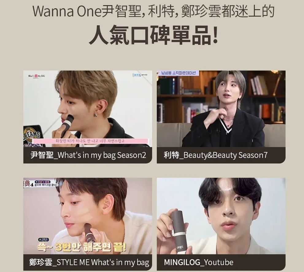 *🇰🇷韓國 OBgE 自然遮瑕粉底棒13g(02自然米色)(第二團)*