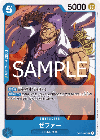 One Piece TCG Card Game - Op12-046 (C) Zephyr(Navy) 