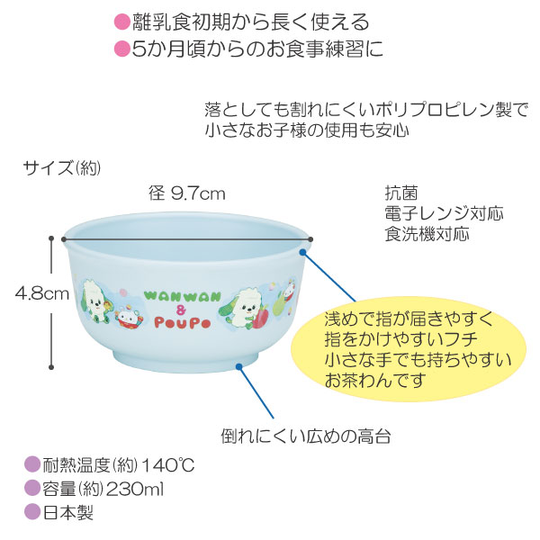 🆕【⭐訂購⭐】🌀 🇯🇵 日本直送 #Skater #日本製 銀離子抗菌 嬰兒飯碗(230ml)［20款選］🌀[ELJD-0242][261126]