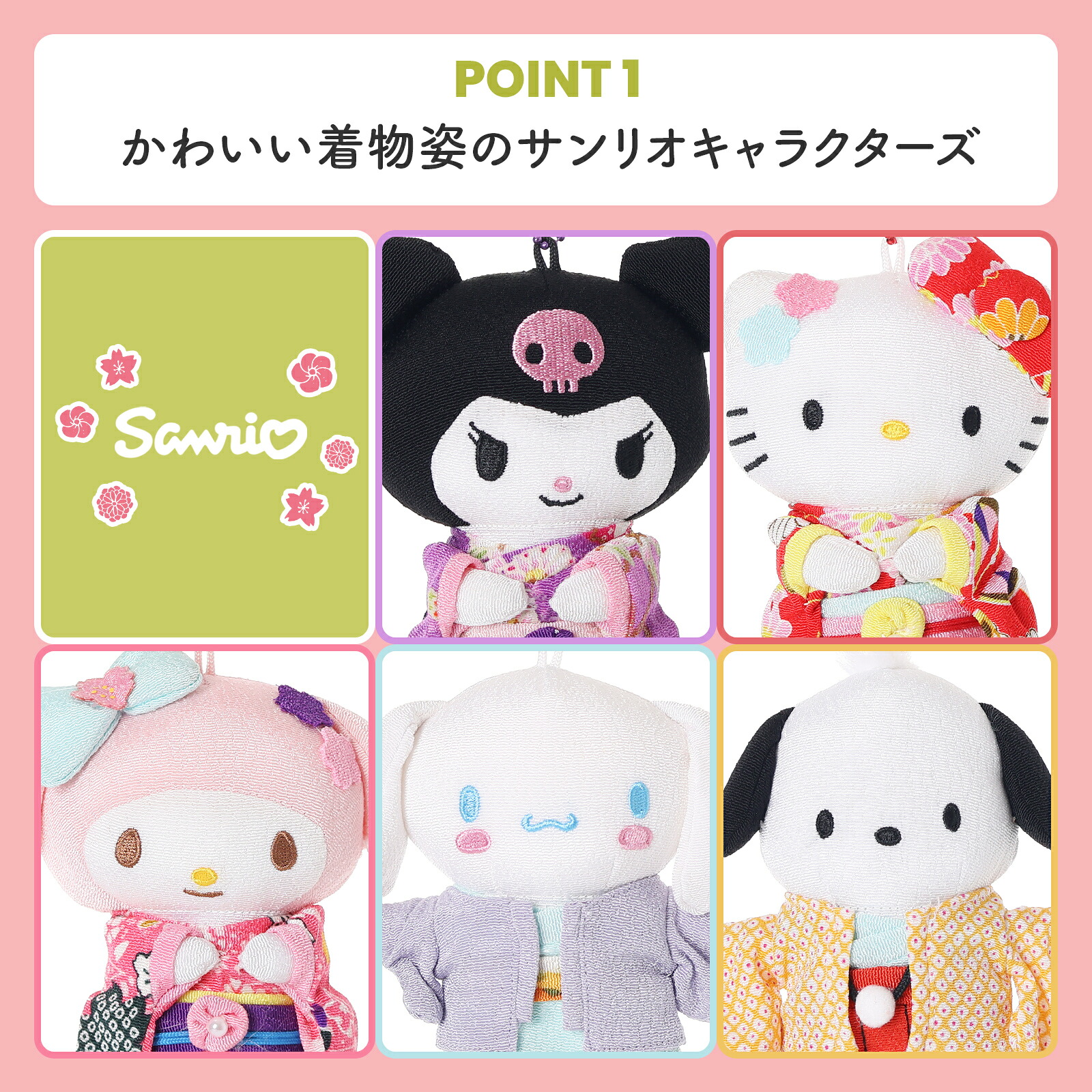 預訂 | 日本版 Sanrio 和風和服公仔掛飾