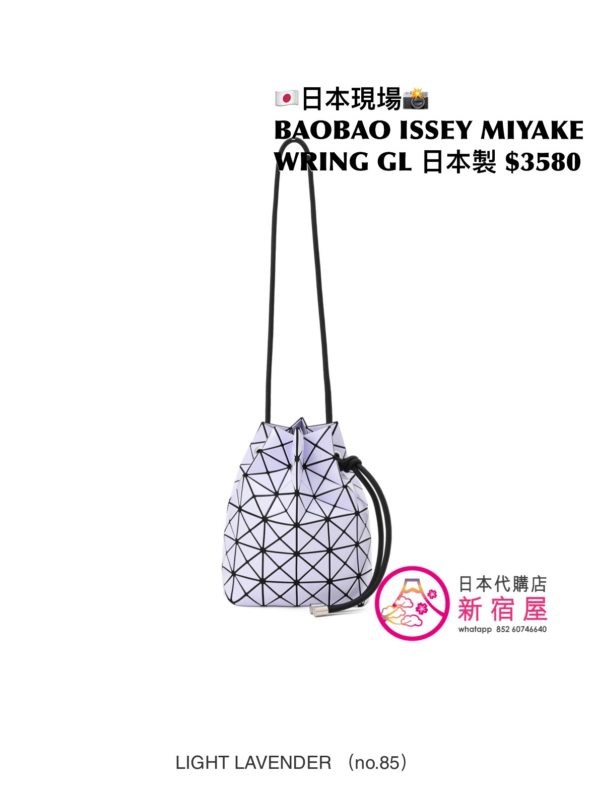 BAOBAO ISSEY MIYAKE WRING GLOSS