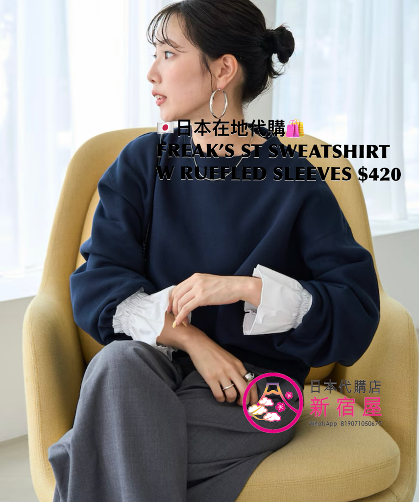 FREAK’S STORE SWEATSHIRT WITH A RUFFLED SLEEVES