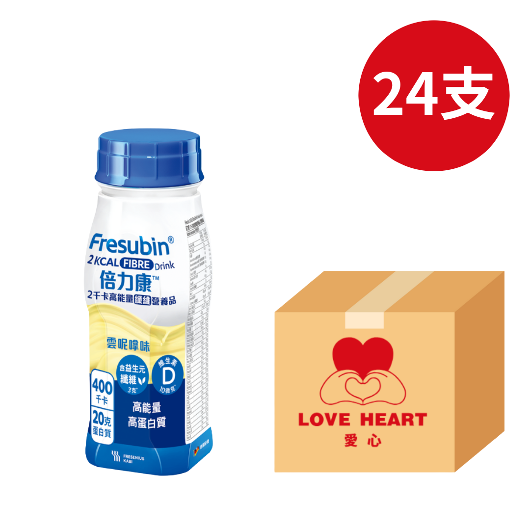 FRESENIUS KABI 倍力康 2千卡高能量纖維營養品 雲呢拿味 (全面均衡營養配方)