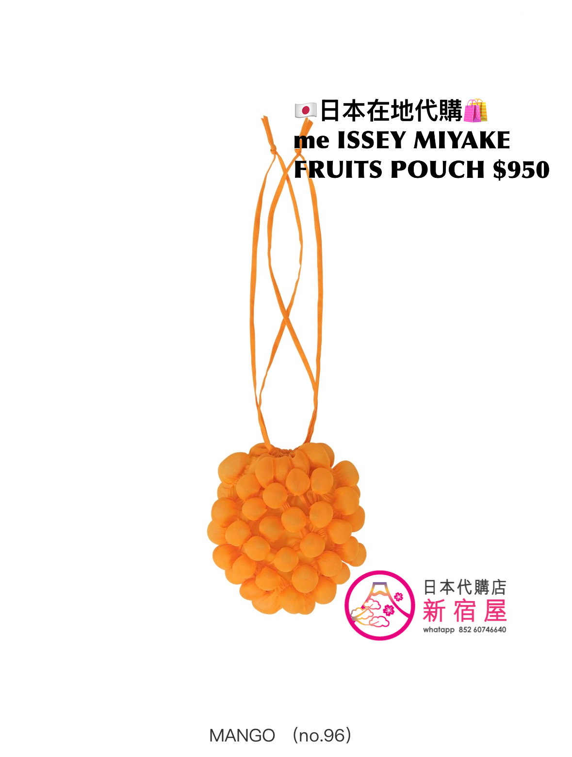 me ISSEY MIYAKE FRUITS POUCH