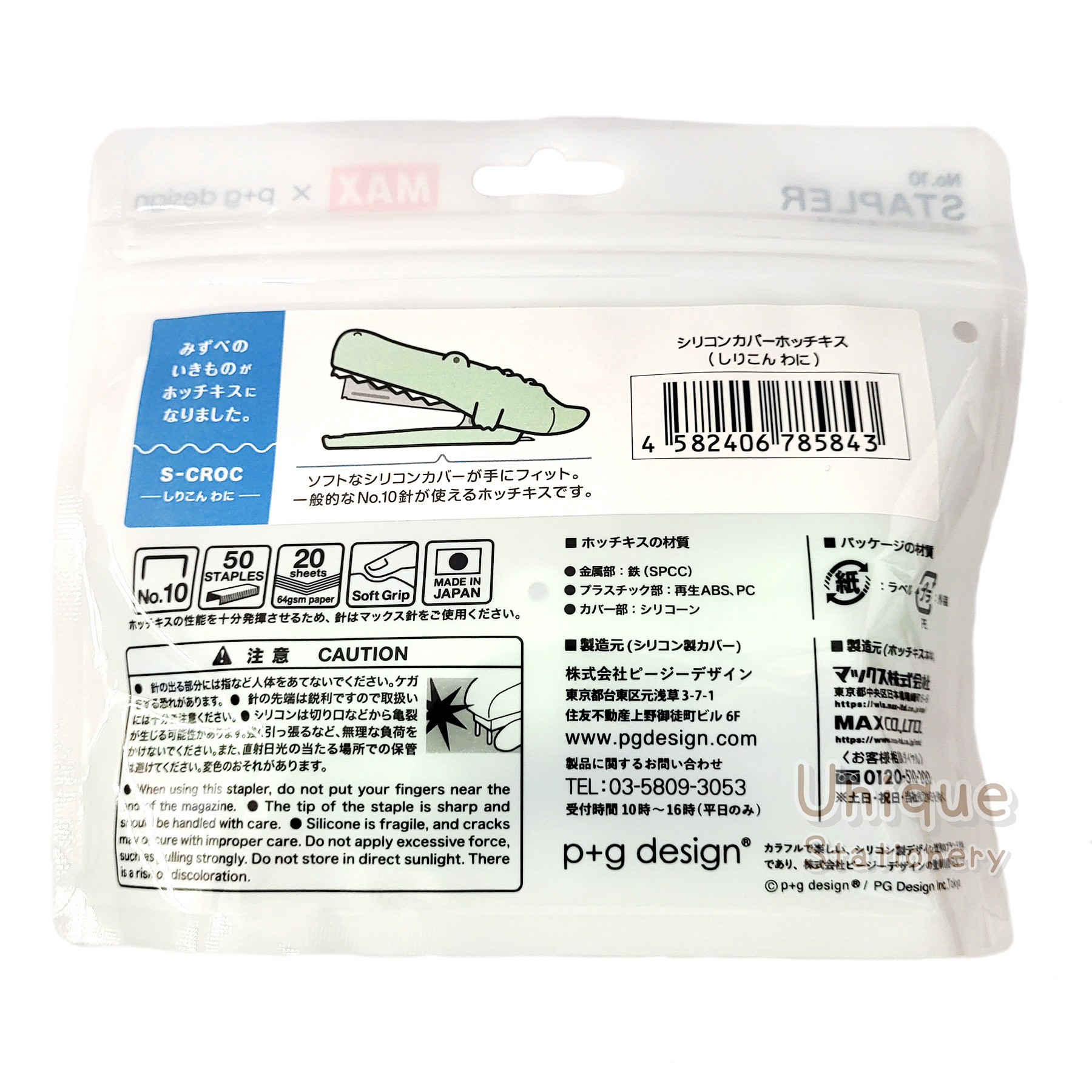 現貨｜日本製 MAX x p+g design 鱷魚 矽膠套 釘書機 (785843)