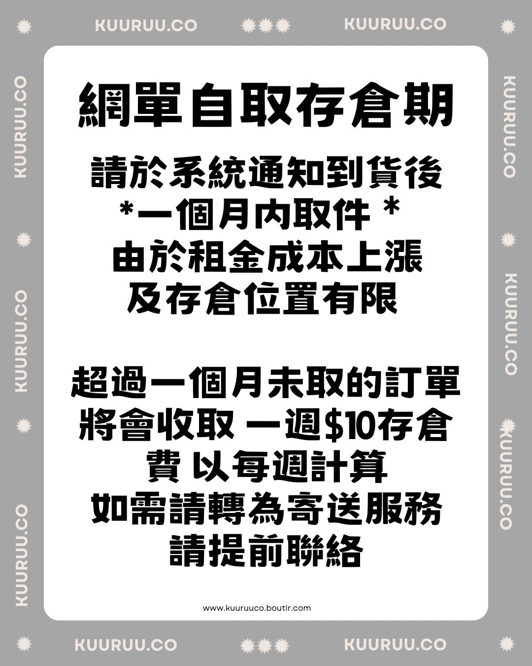 【自取訂單】地址 路線圖 可取件時間表