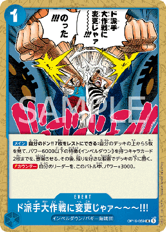 One Piece TCG Card Game - Op16-059 (UC) We'll Change This Mission from Sneaky to Flashy! 