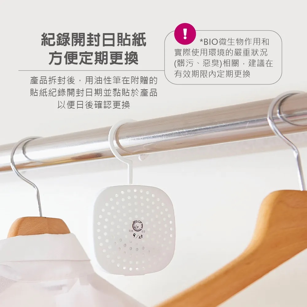 日本製 ｜ COGIT Bio 衣櫃用 防臭防霉除濕抗菌盒