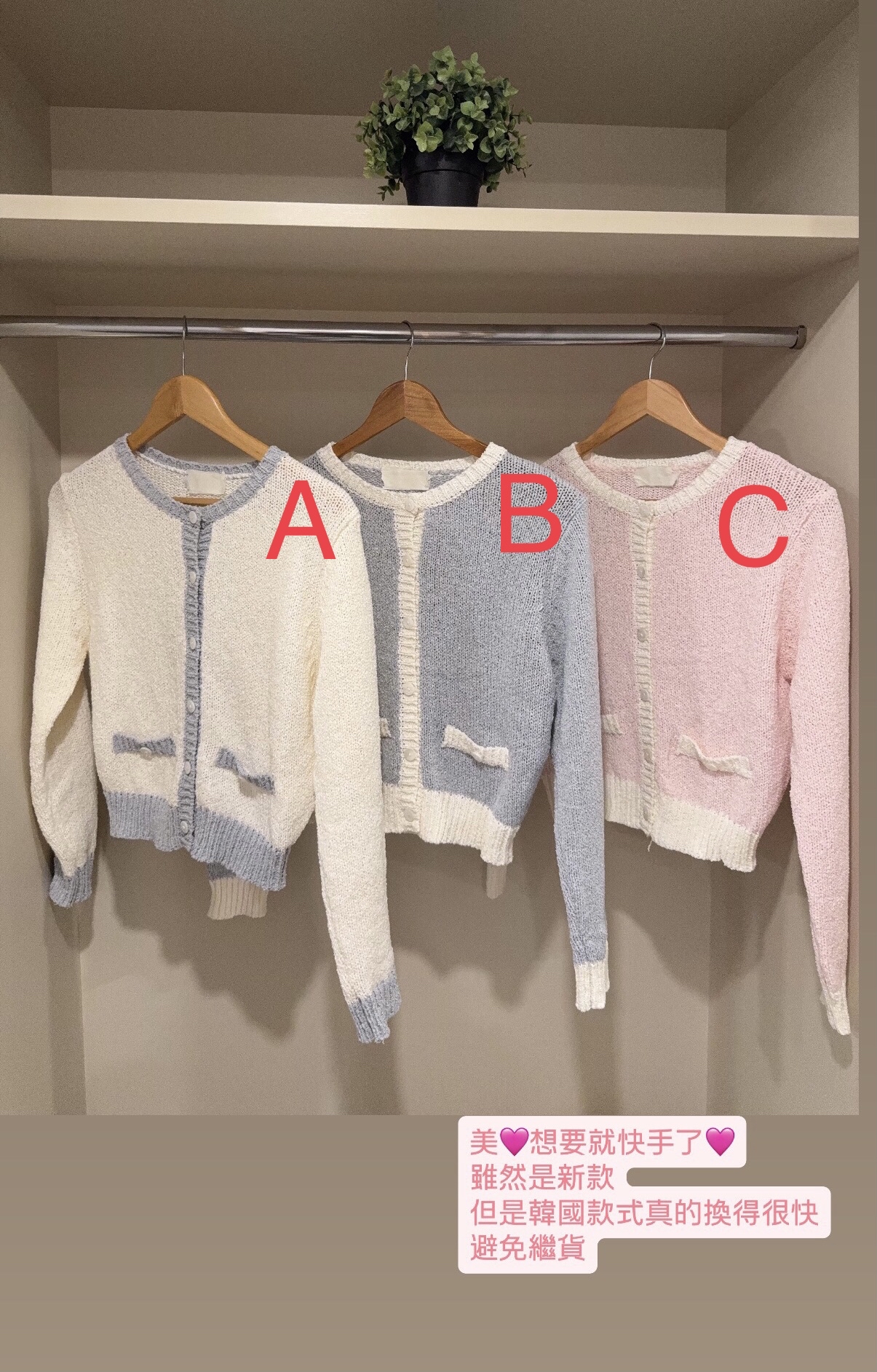 粉嫩初春夏拼色線針織外套🌸🍬超喜歡🍭質地非常適合香港天氣#ff2836