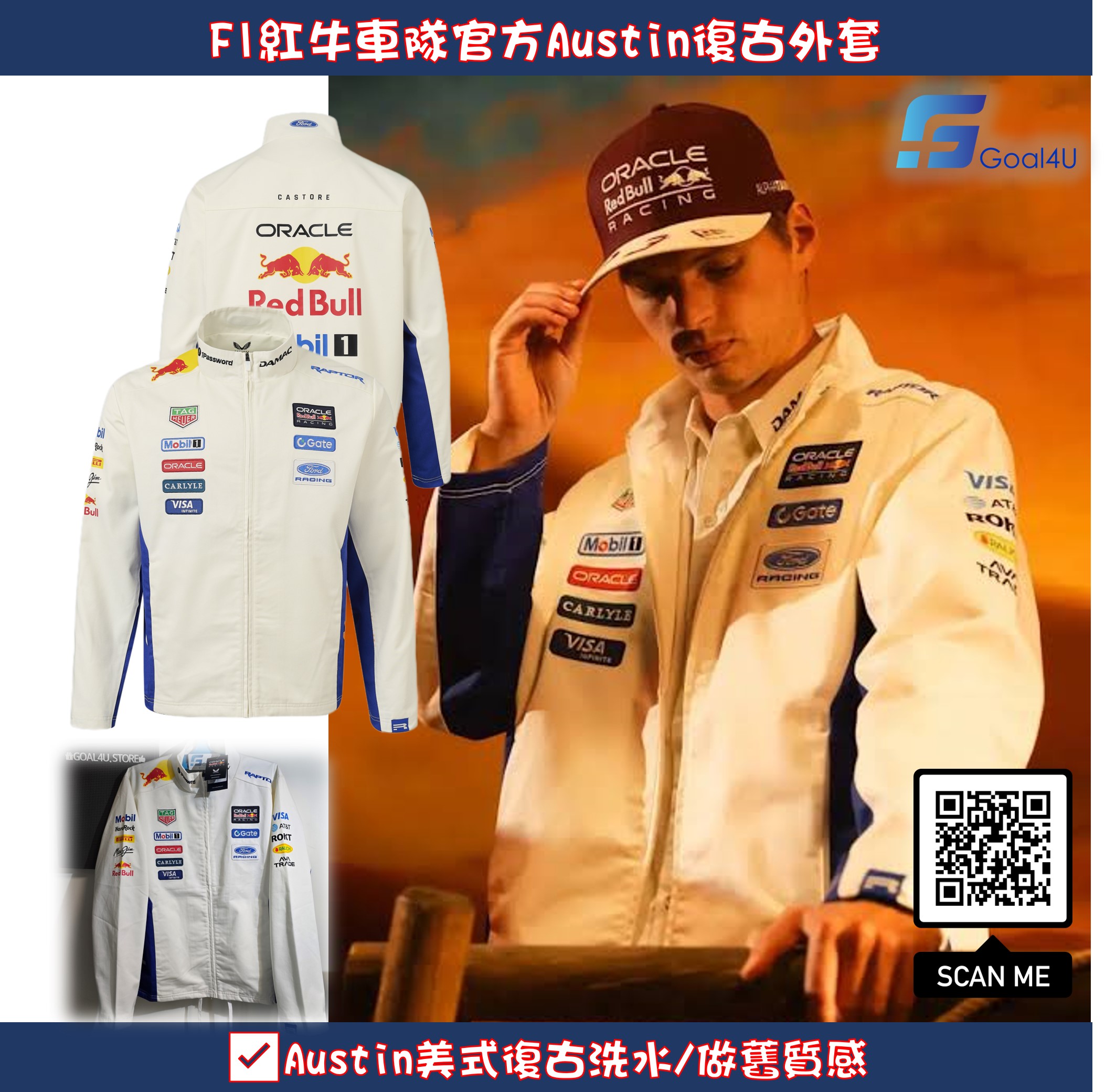Castore F1 Red Bull Racing 紅牛車隊 2026 美國站限定外套 MSU00025RBR-U051