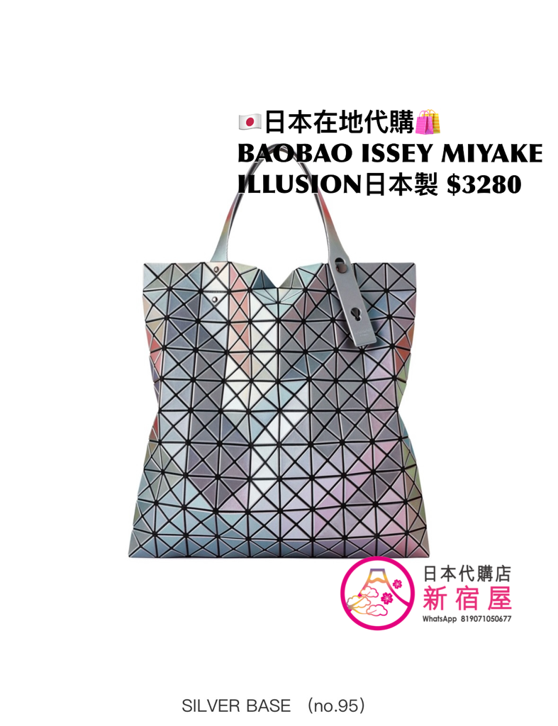 BAOBAO ISSEY MIYAKE 10x10 ILLUSION