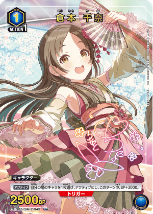 Union Arena TCG CARD CARD GAKUEN IDOL MASTER-EX13BT/GIM-2-043 (U★)