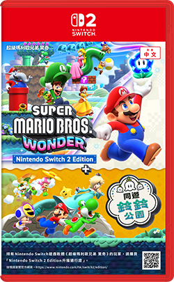 [現貨] [行版] NS2 超級瑪利歐兄弟 驚奇 + 同遊鈴鈴公園 中日英合版