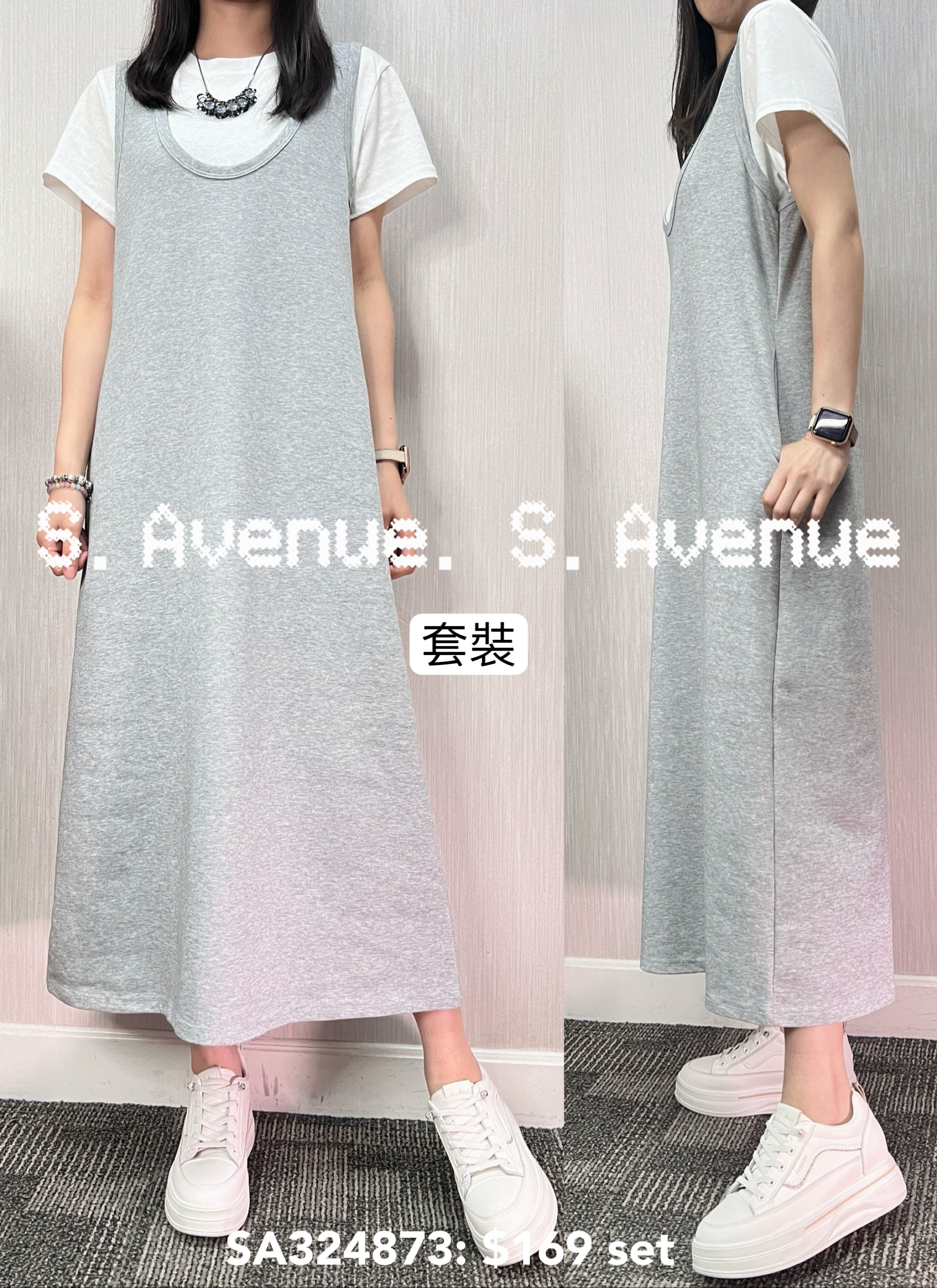 SA324873: 短袖打底配背心A字長裙套裝