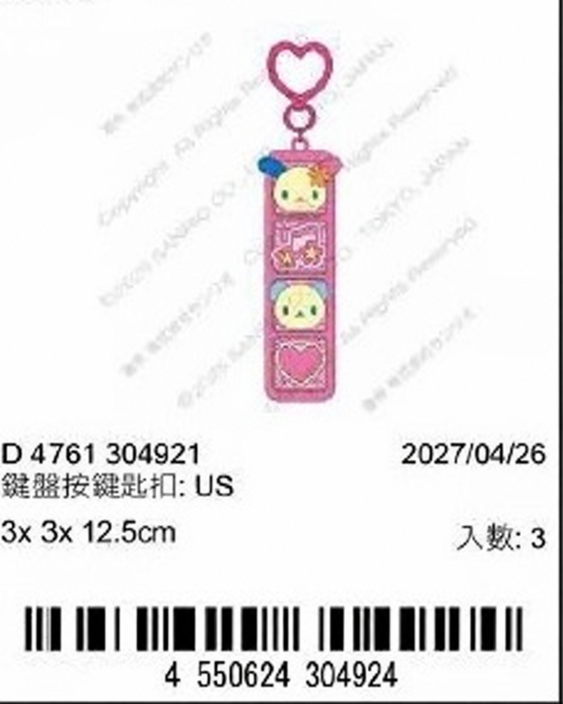 預訂 | 日本版 Sanrio Usahana 花小兔 5月系列 產品合集