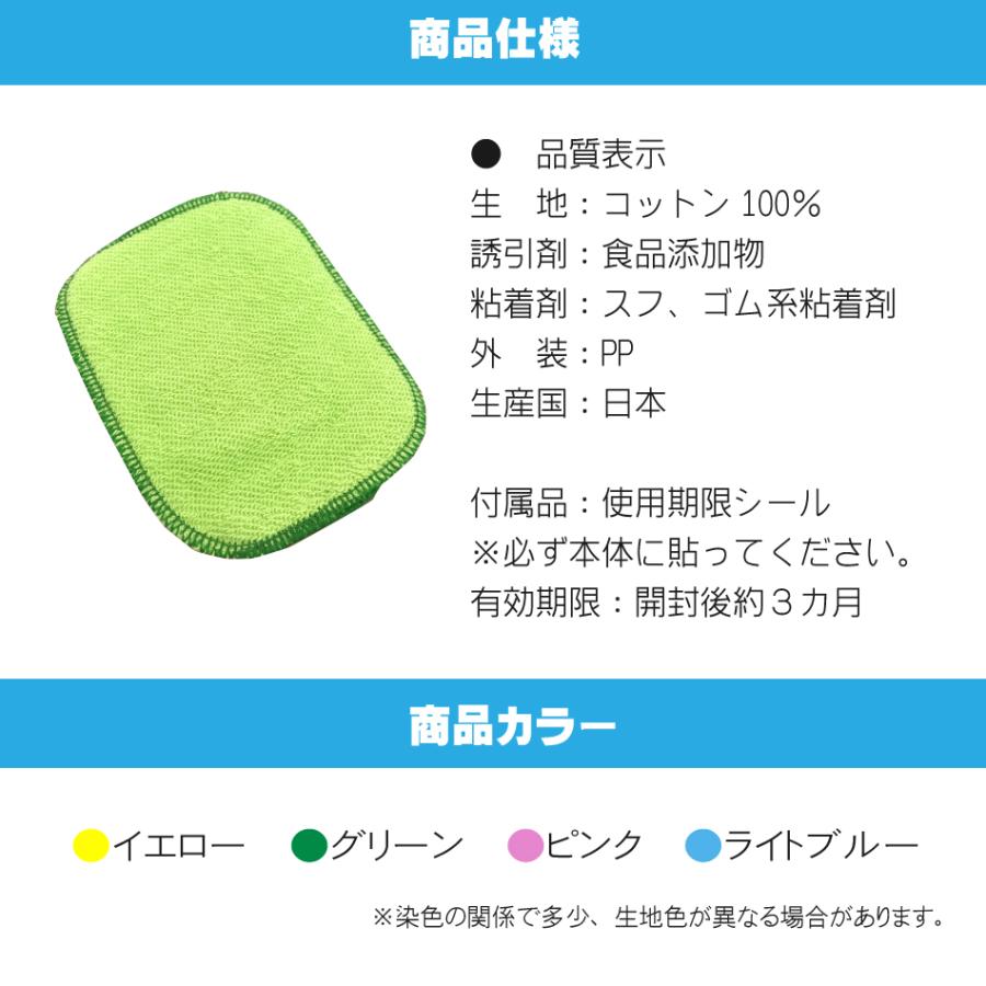 🔥🔥【日本製《象牙製造所》強力誘捕防蟎貼 (20枚入)】