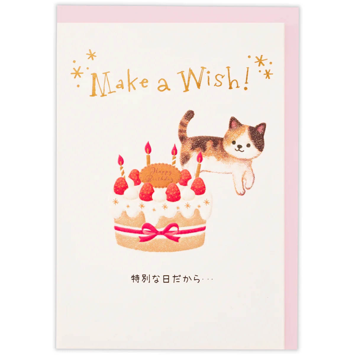 Hallmark - 立體生日卡 (白色貓咪草莓蛋糕款)