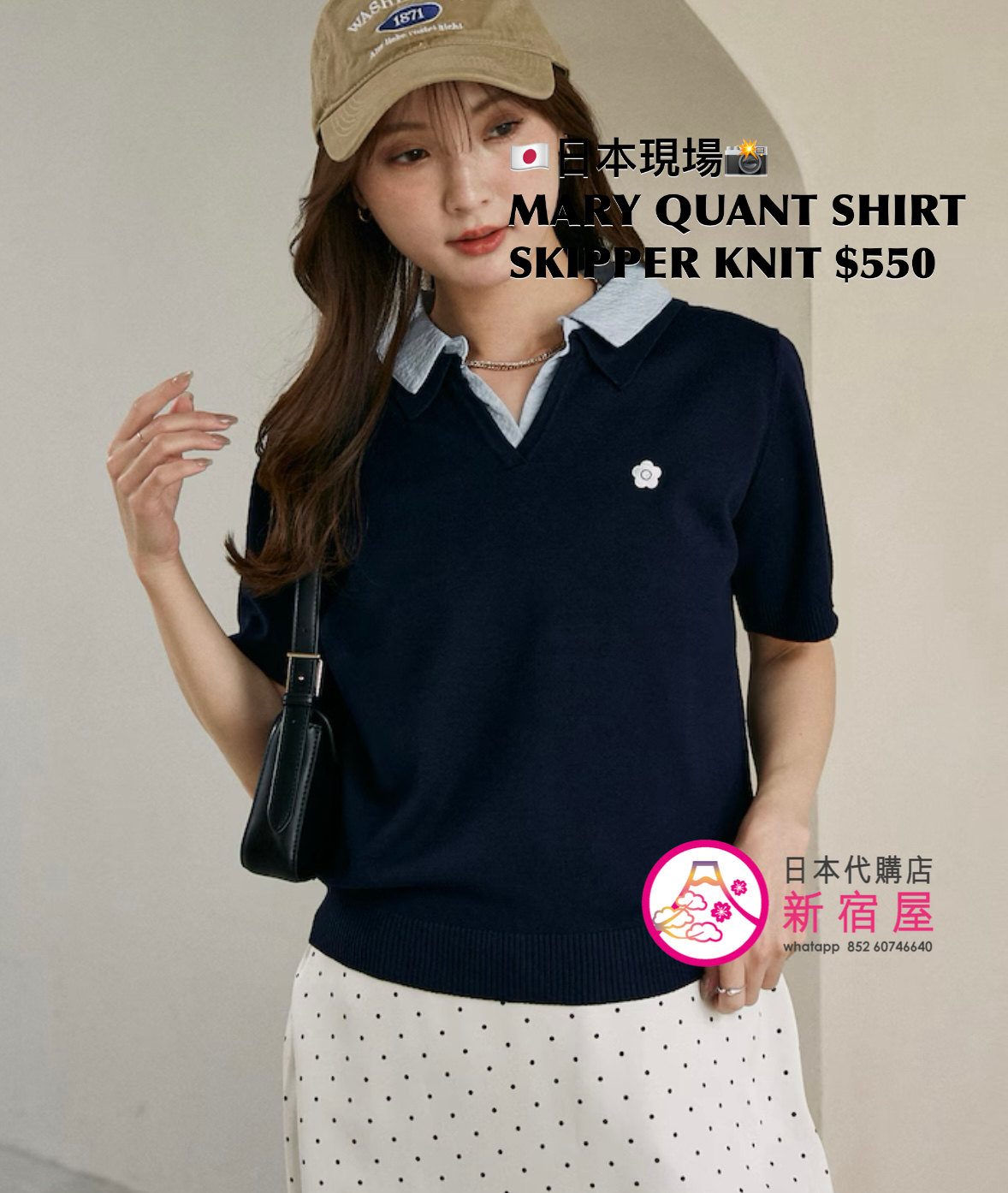 MARY QUANT SHIRT SKIPPER KNIT