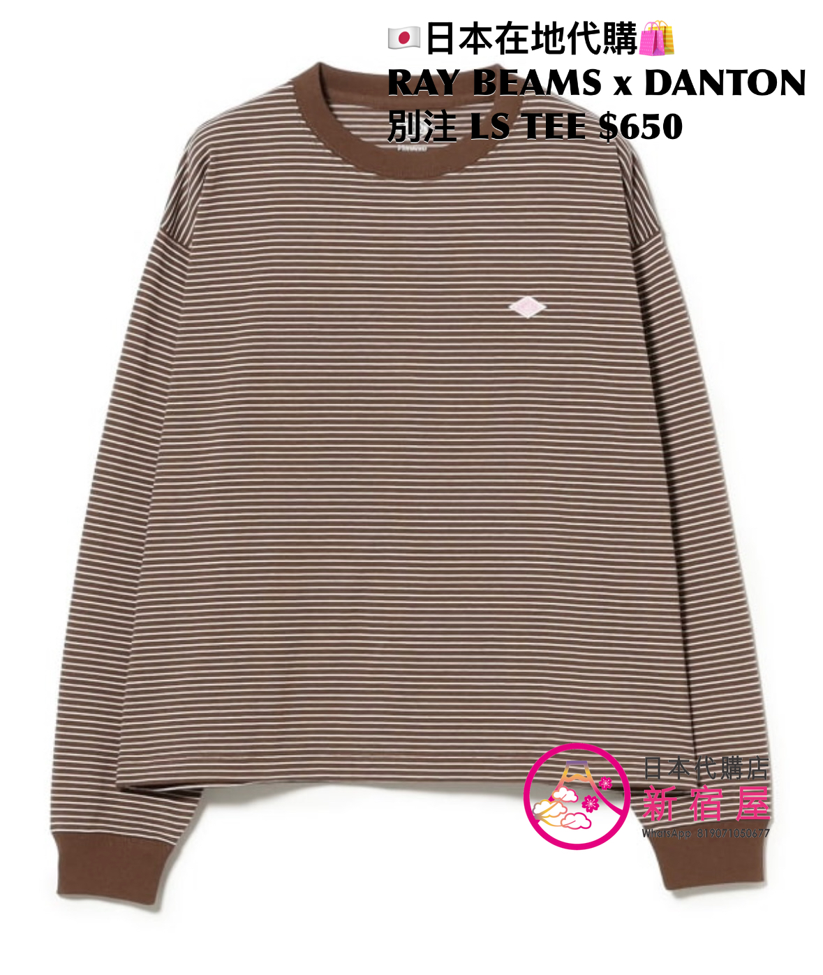 RAY BEAMS x DANTON 別注 LS T-SHIRT