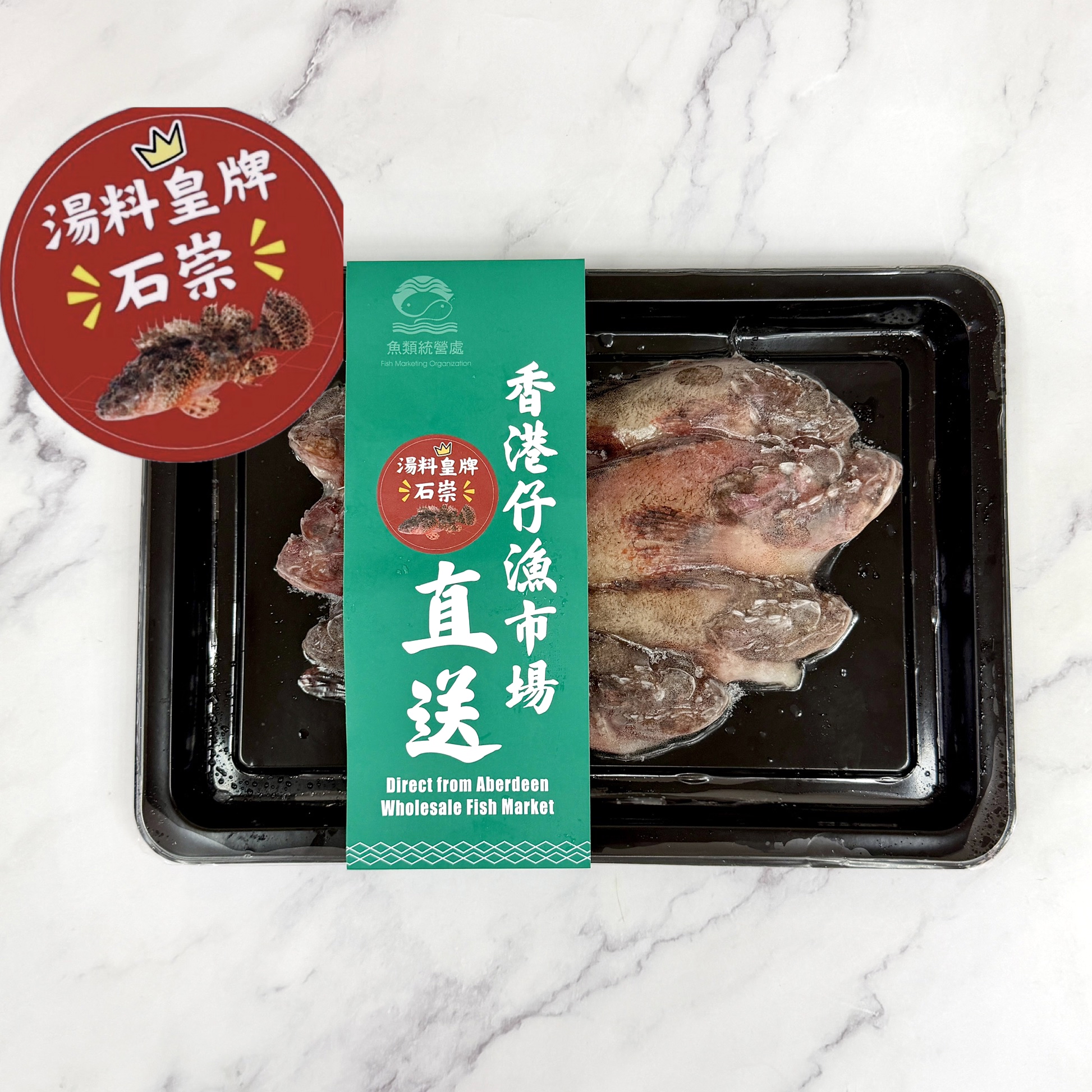 野生速凍石崇魚約600g