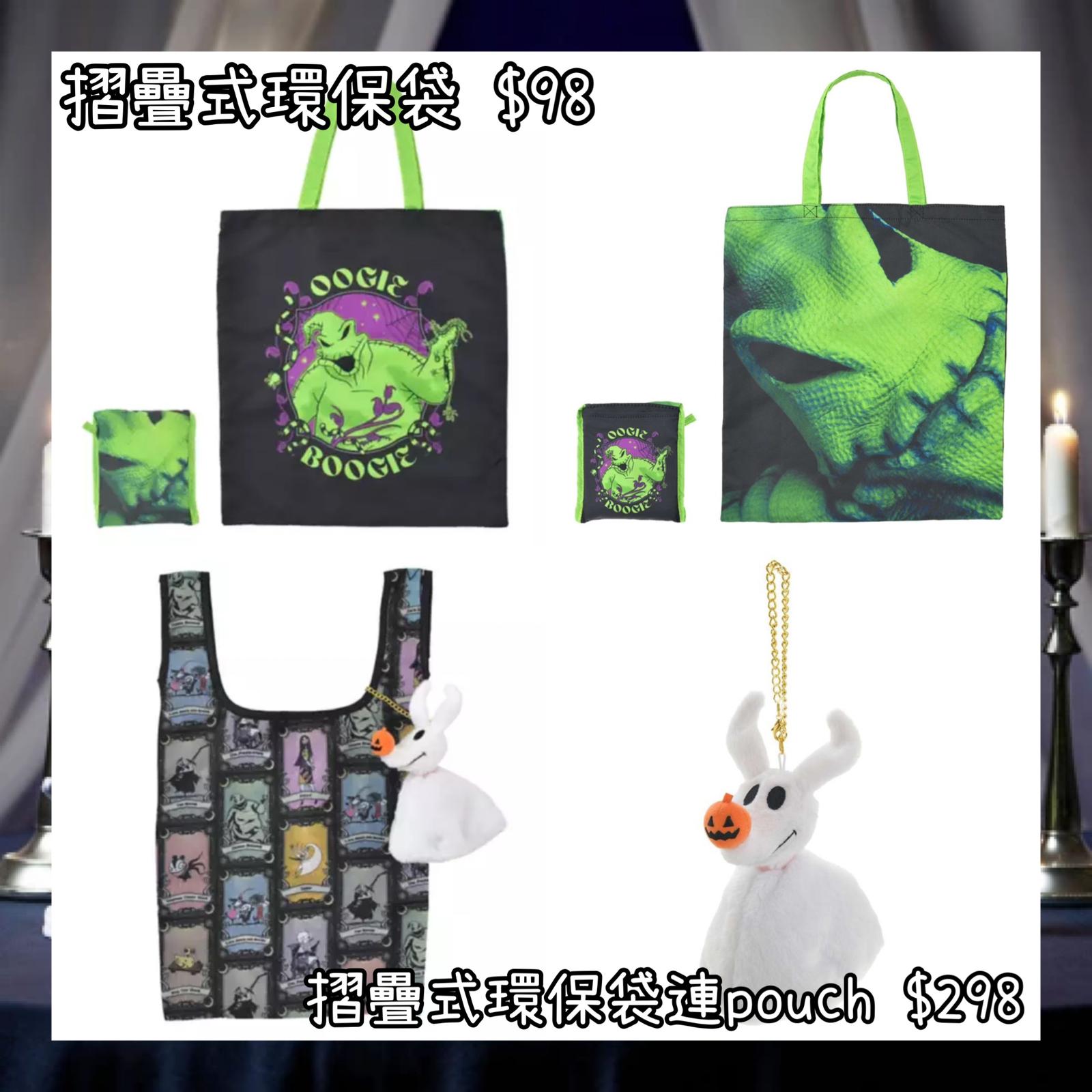 ：日本：DISNEY HALLOWEEN 2026 TIM BURTON'S THE NIGHTMARE BEFORE CHRISTMAS 2026 7/9 日本發賣 摺疊式環保袋 摺疊式環保袋連POUCH