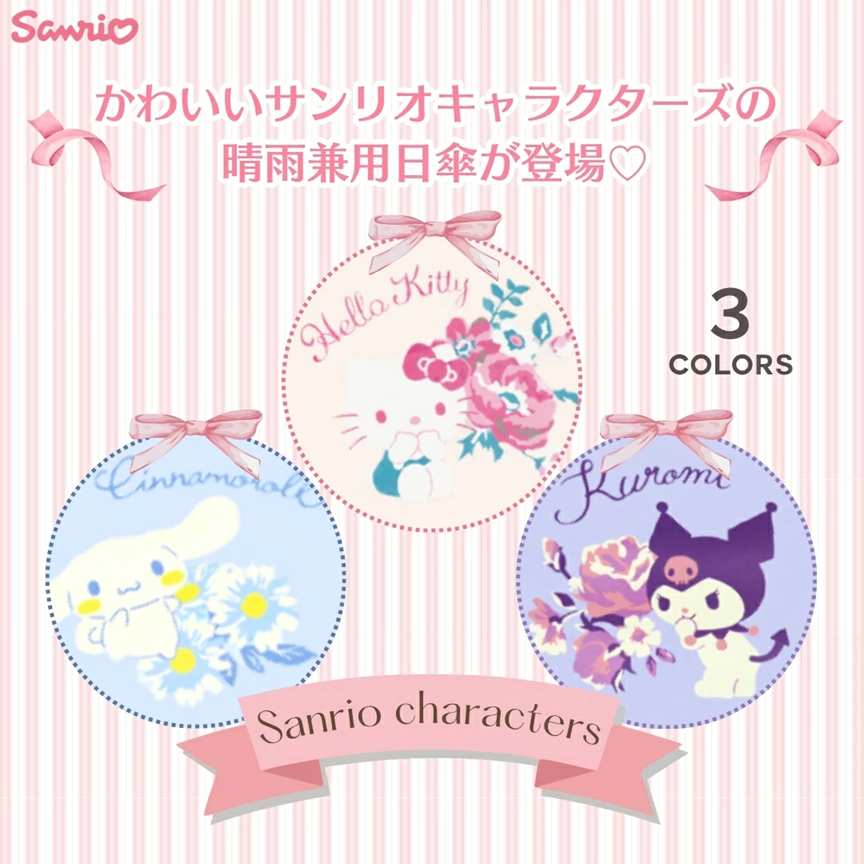 🆕【⭐訂購⭐】🌀🇯🇵 日本直送 #Sanrio 晴雨兼用縮骨遮 [6款選] 🌀 [PLFD-0116][260703]