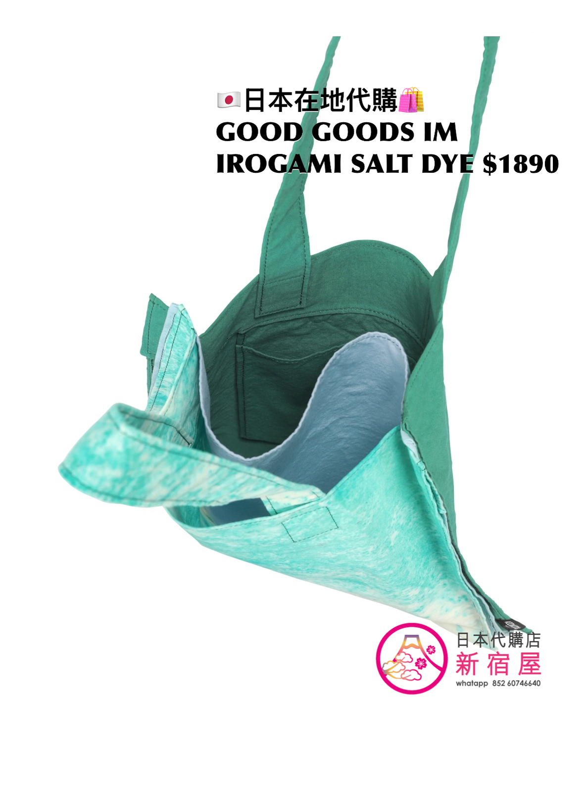 GOOD GOODS ISSEY MIYAKE IROGAMI SALT DYE 