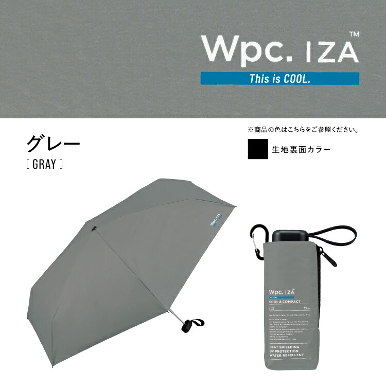 <🌟訂購🌟>日本舖限定WPC史上最涼晴雨兼用縮骨遮