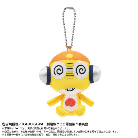 Keroro軍曹 Chibi公仔掛飾 #P-OOD0039 [Bandai Namco Nui] (PRE-ORDER) [2026/07]