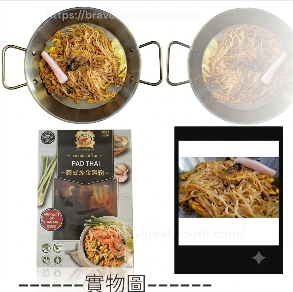 泰國 ▪︎ 直送 Made in Thailand ▪︎ 泰式炒金邊粉 PADTHAI [ 一人前 ]