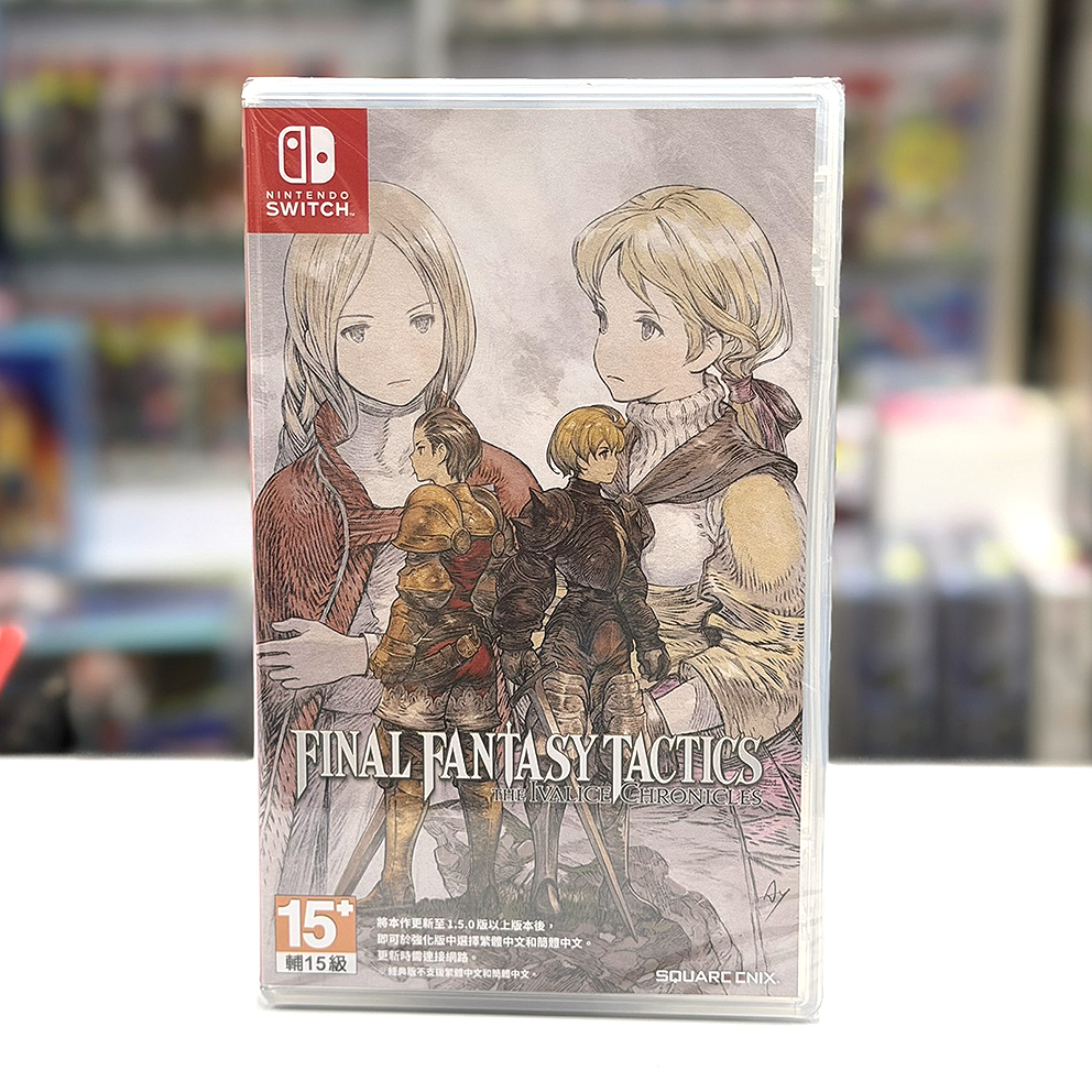 (行版) (普通版) Nintendo Switch FF TACTICS 戰略版：伊瓦利斯編年史 (中文字幕) NS FINAL FANTASY TACTICS