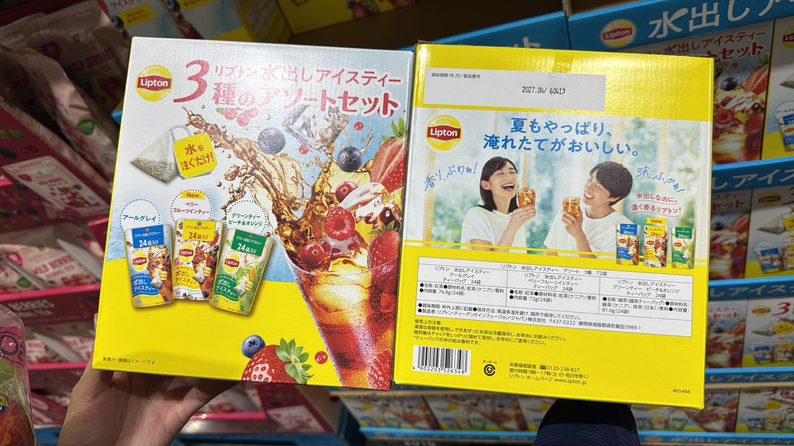 日本Costco - Lipton 冷泡茶三角茶包組合裝（夏季限定版，3 種口味，共 72 包）