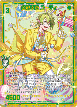 IG10-076 SEC 色彩幸遊 ユーディ