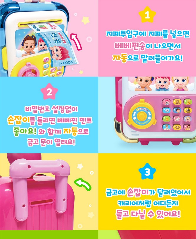 【預訂】韓國直送 Bebefinn 迷你音樂保險箱