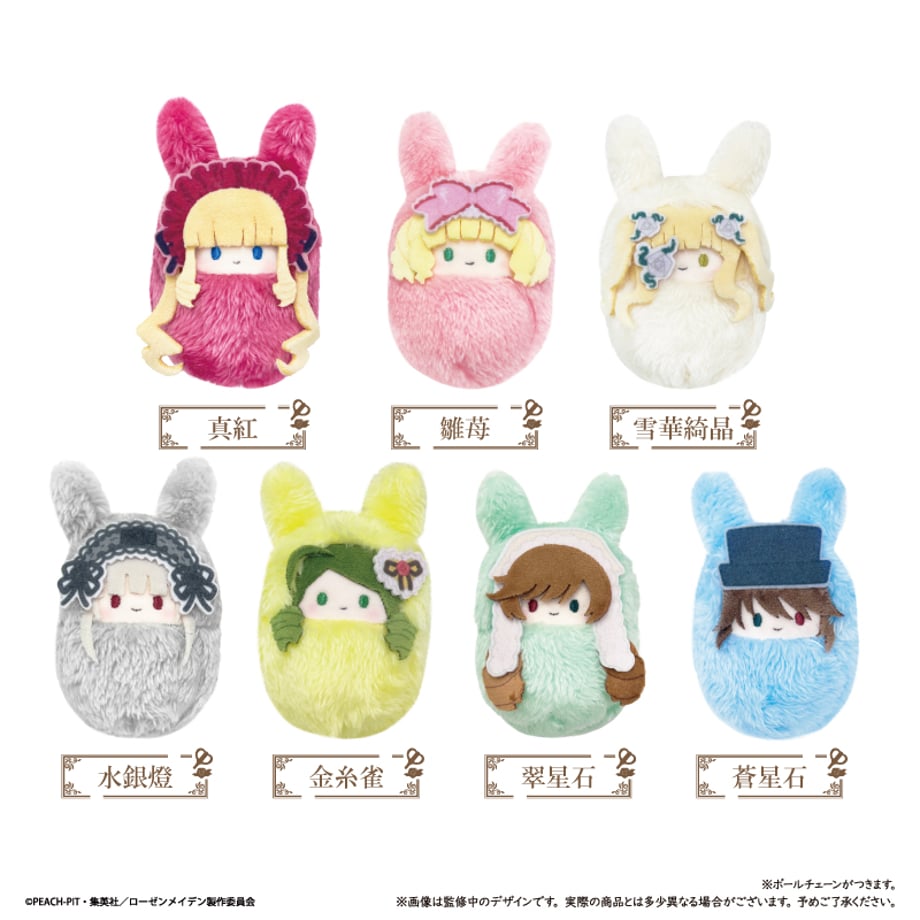 薔薇少女 Rozen Maiden 兔兔包被蛋型毛毛公仔系列 #P-RMD0034 [TAPIOCA] (PRE-ORDER) [2026/11]