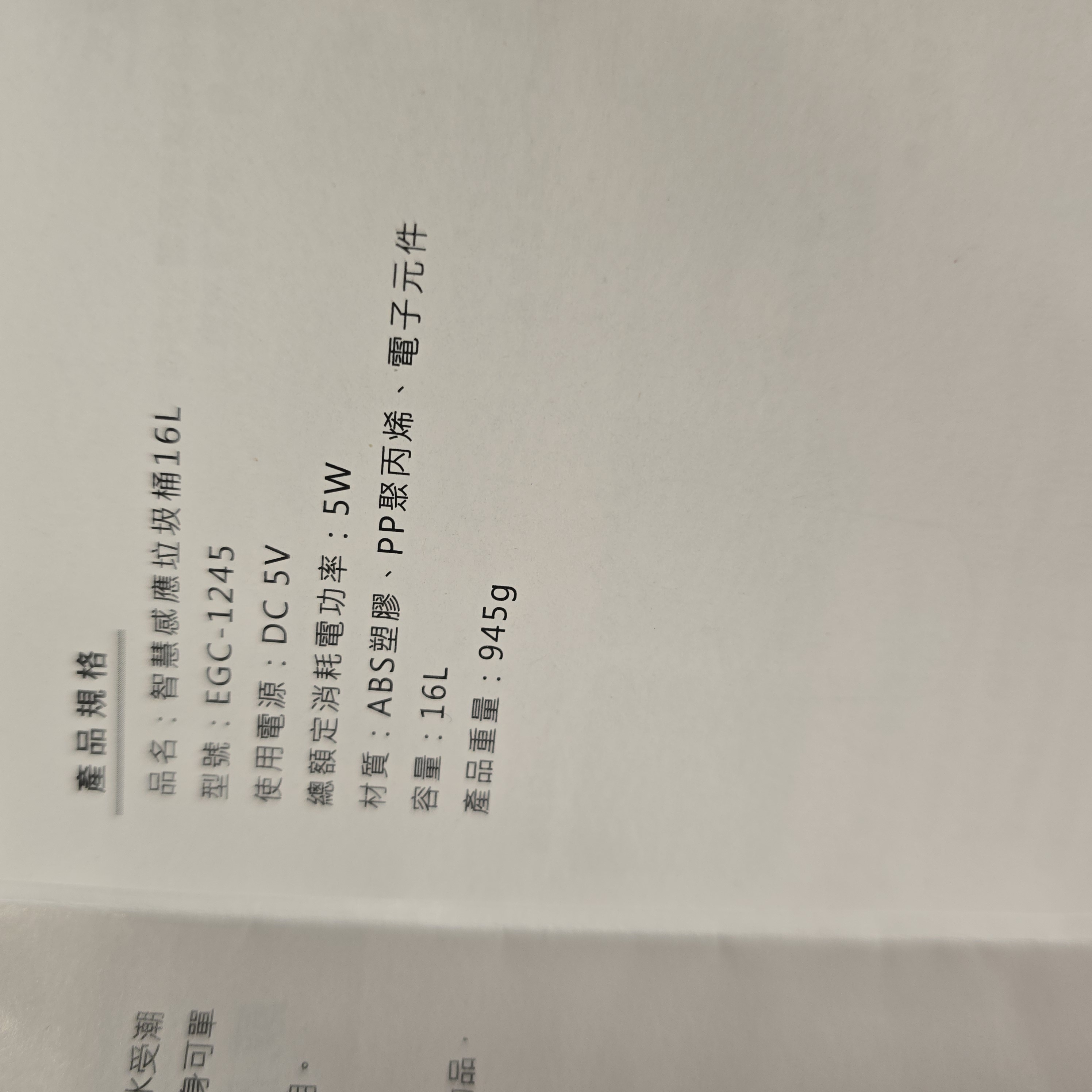 miffy 電子 自動開蓋垃圾桶 