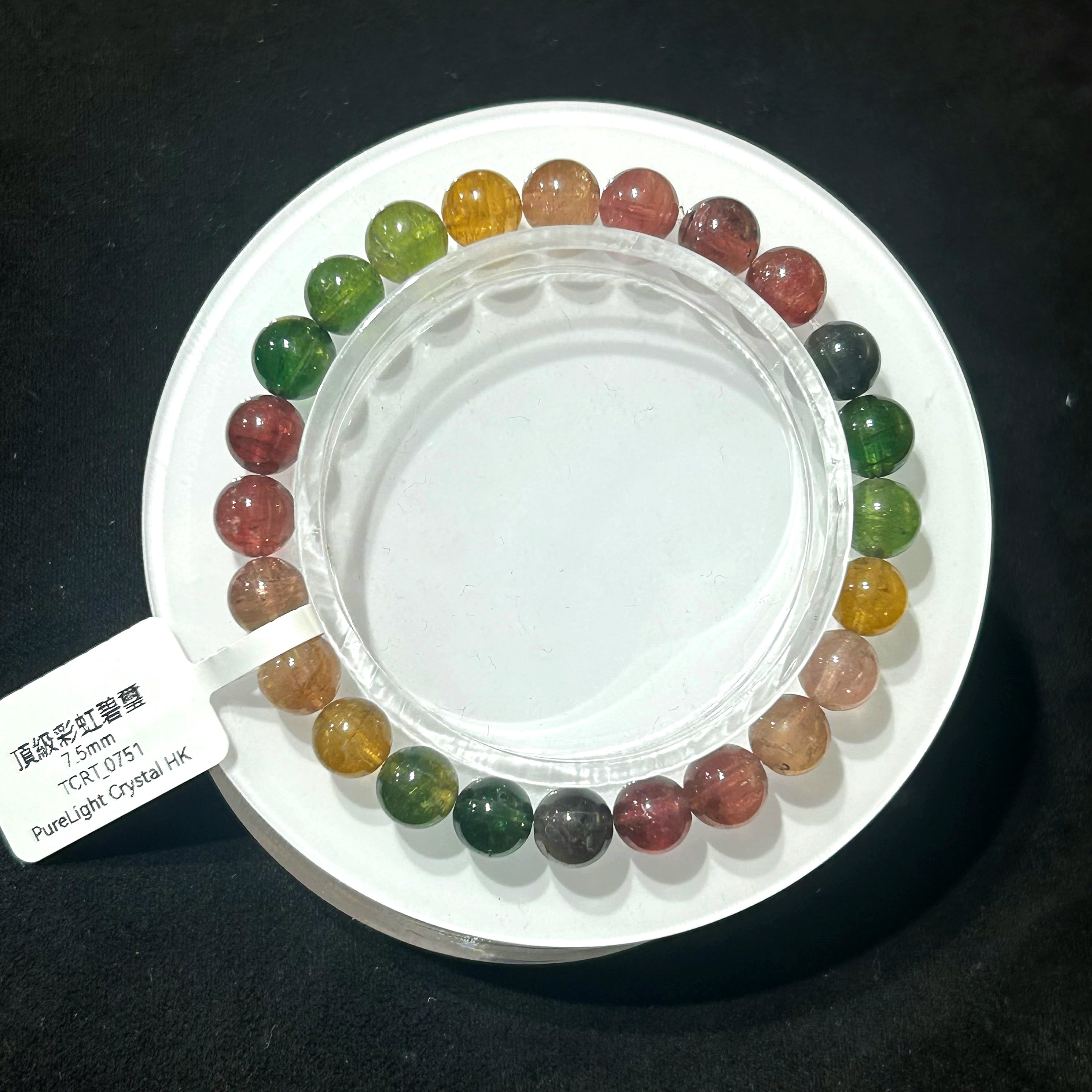 頂級彩虹碧璽7.5mm