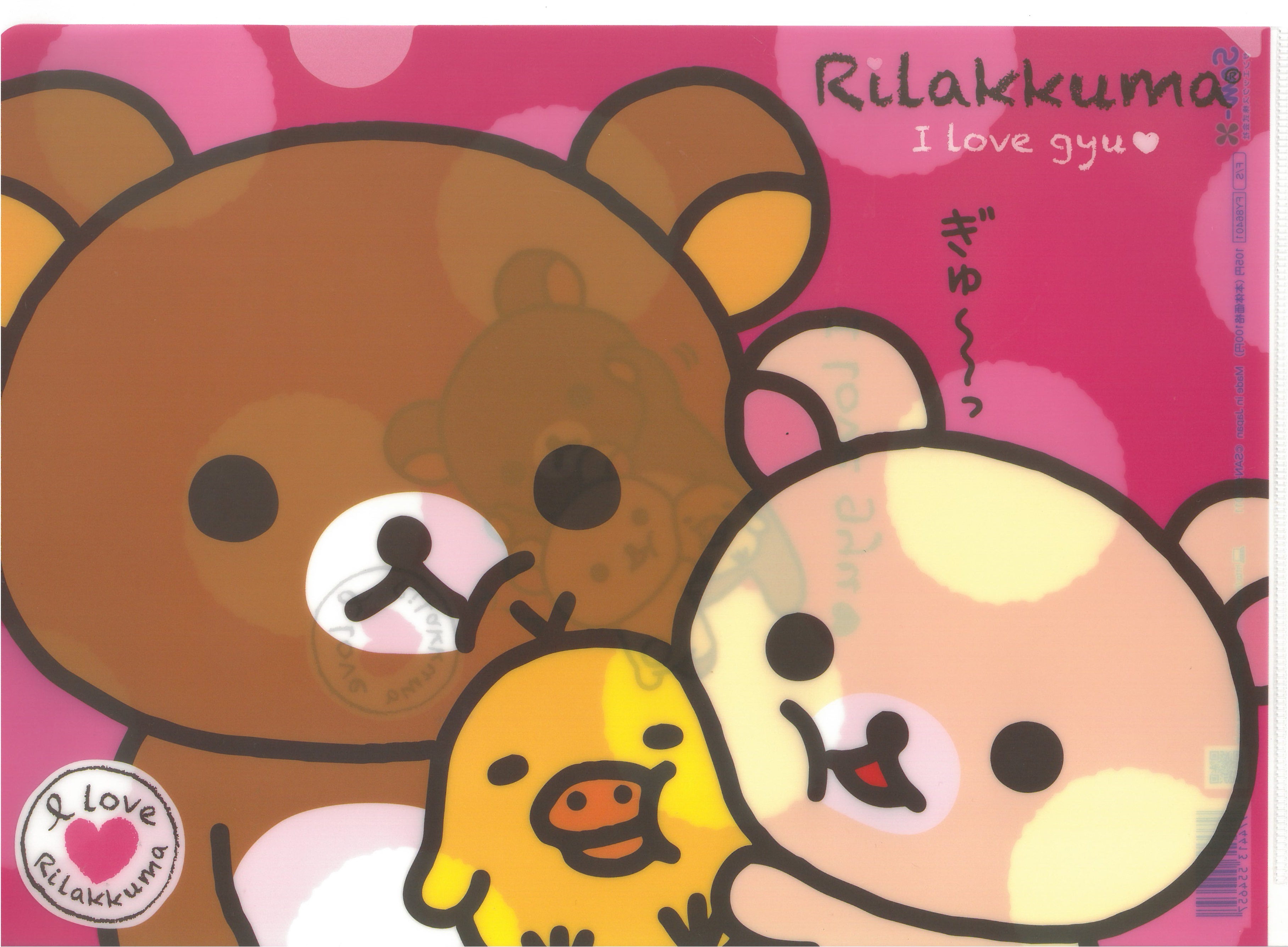 Rilakkuma  A4文件夾   (FY-86401)