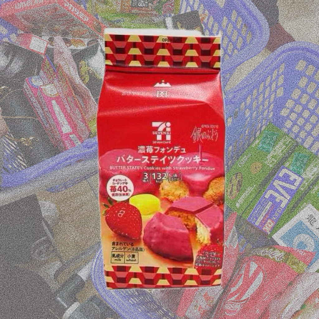 SUGAR BUTTER TREE - 日版Sugar Butter Tree x Butter State 40%特濃士多啤梨 草莓火山曲 奇(1包3件)