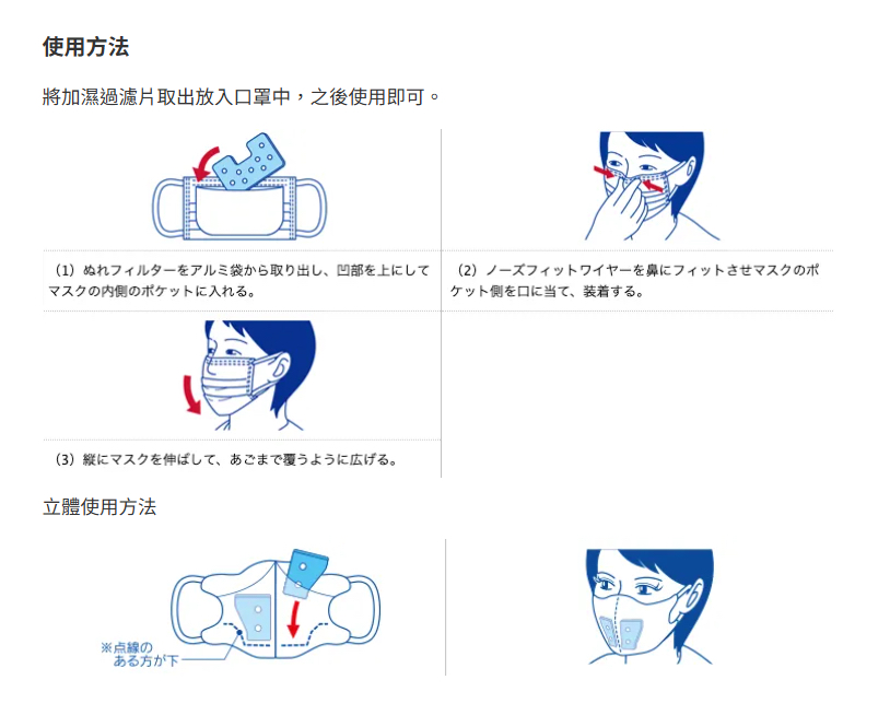 小林製藥 - 蒸氣喉嚨保濕口罩 無香料 - 3枚入 